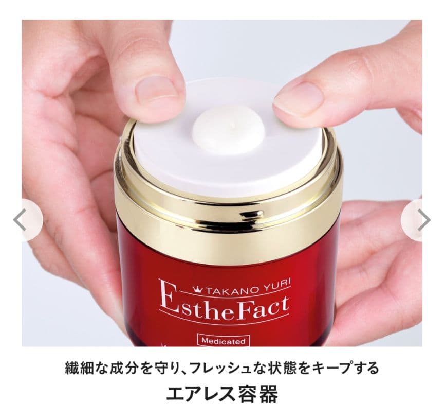 ♥大特価♥エステファクト リンクルホワイトメディカルジェル×2