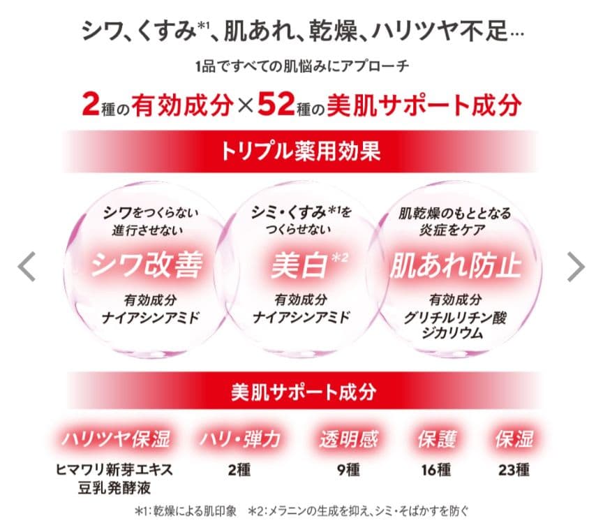 ♥大特価♥エステファクト リンクルホワイトメディカルジェル×2