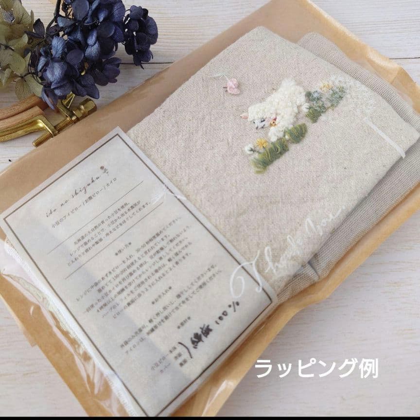 手刺繍入あずき/小豆のアイピロー【フラワーリース】