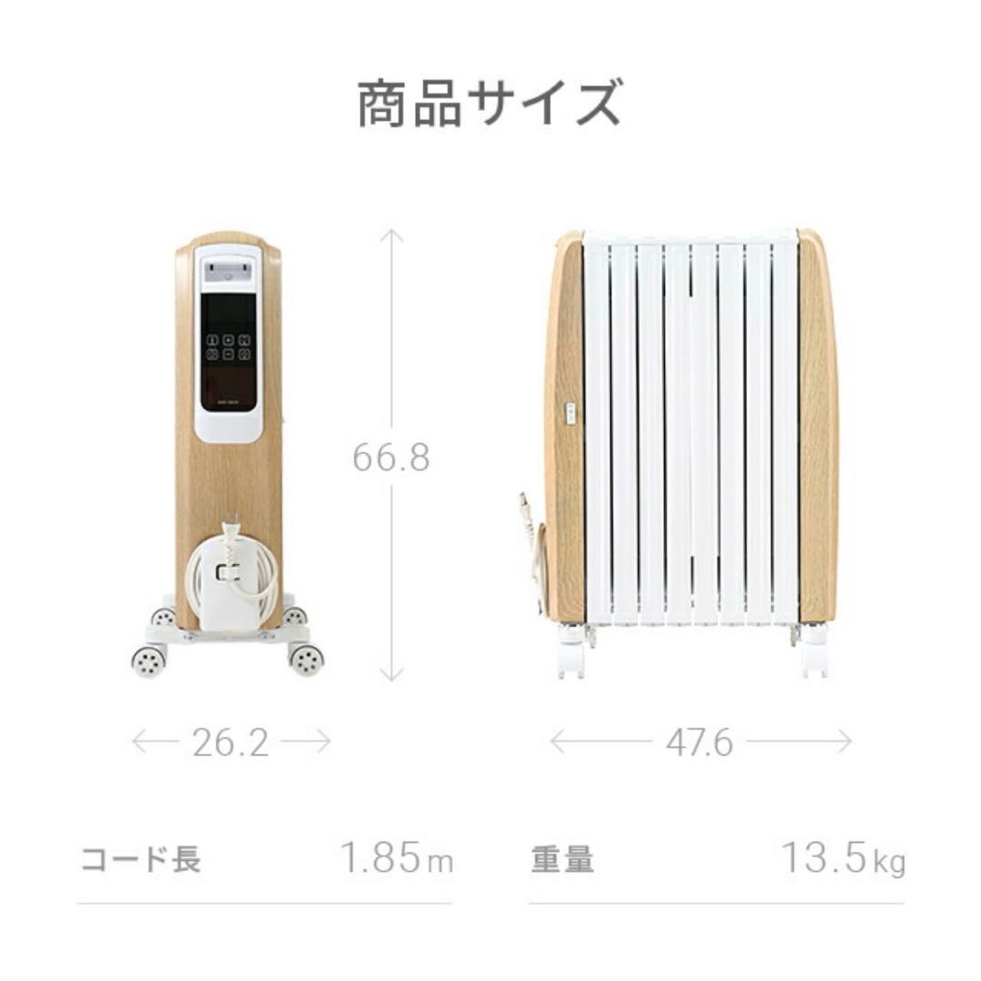 【最終値下げ】モダンデコ・オイルヒーター・ナチュラル