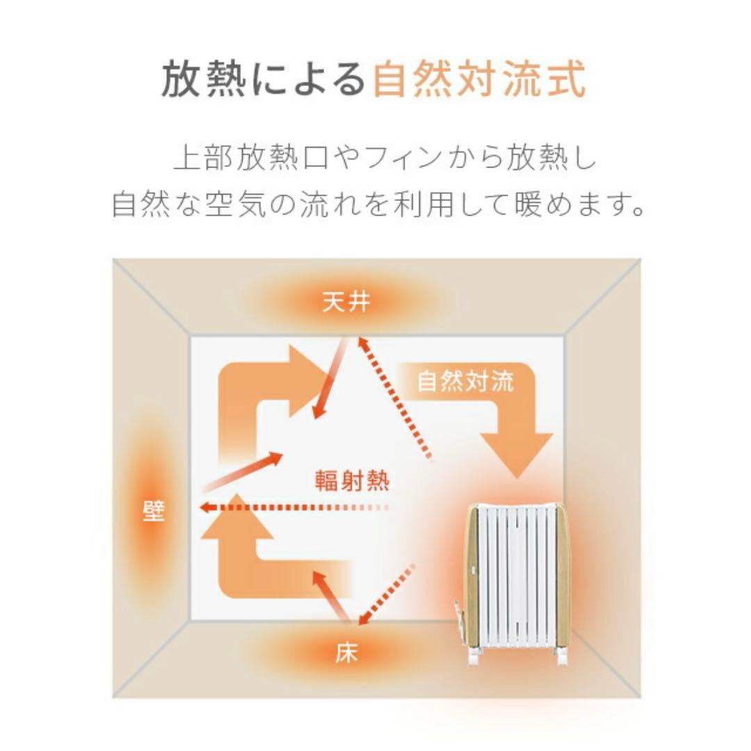 【最終値下げ】モダンデコ・オイルヒーター・ナチュラル