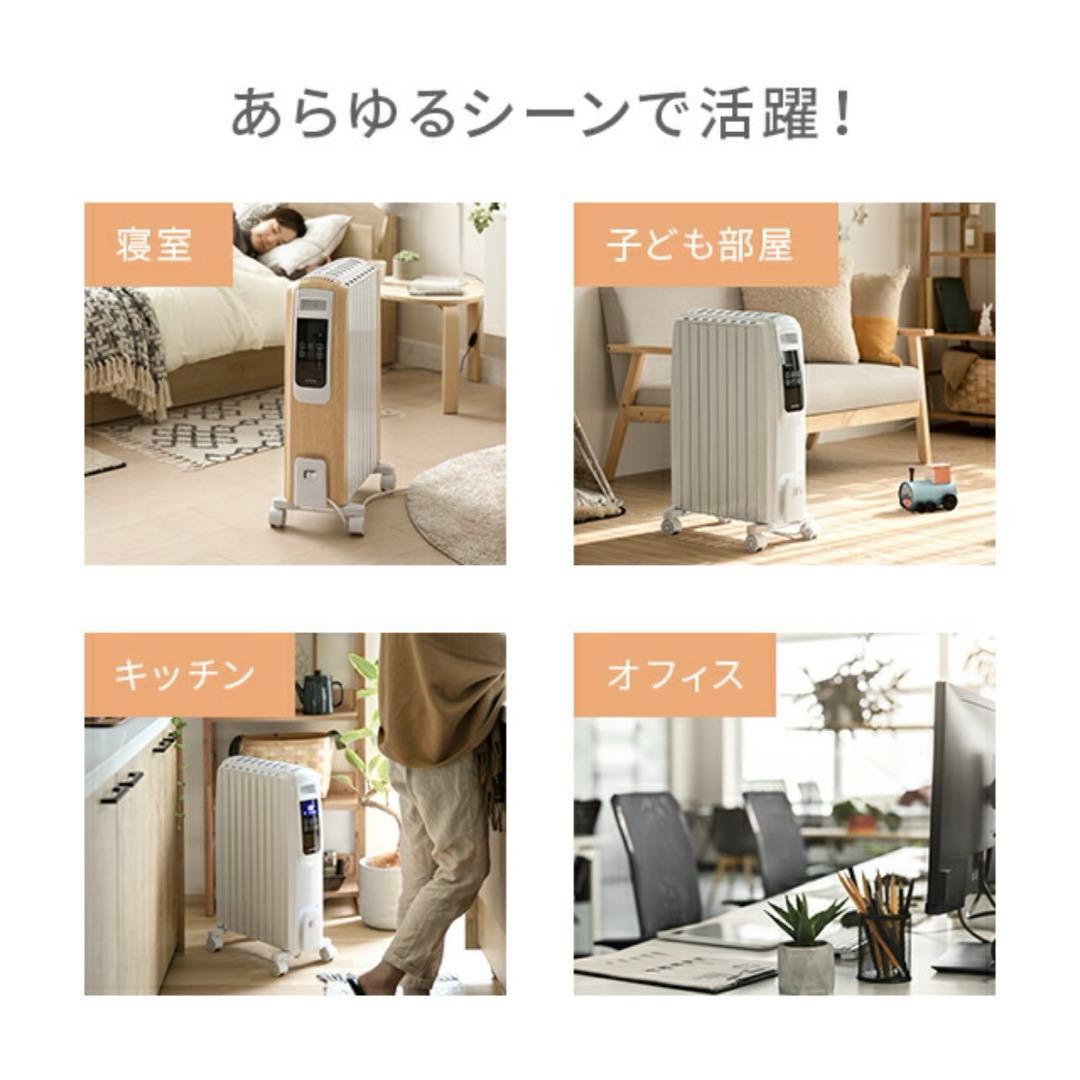 【最終値下げ】モダンデコ・オイルヒーター・ナチュラル