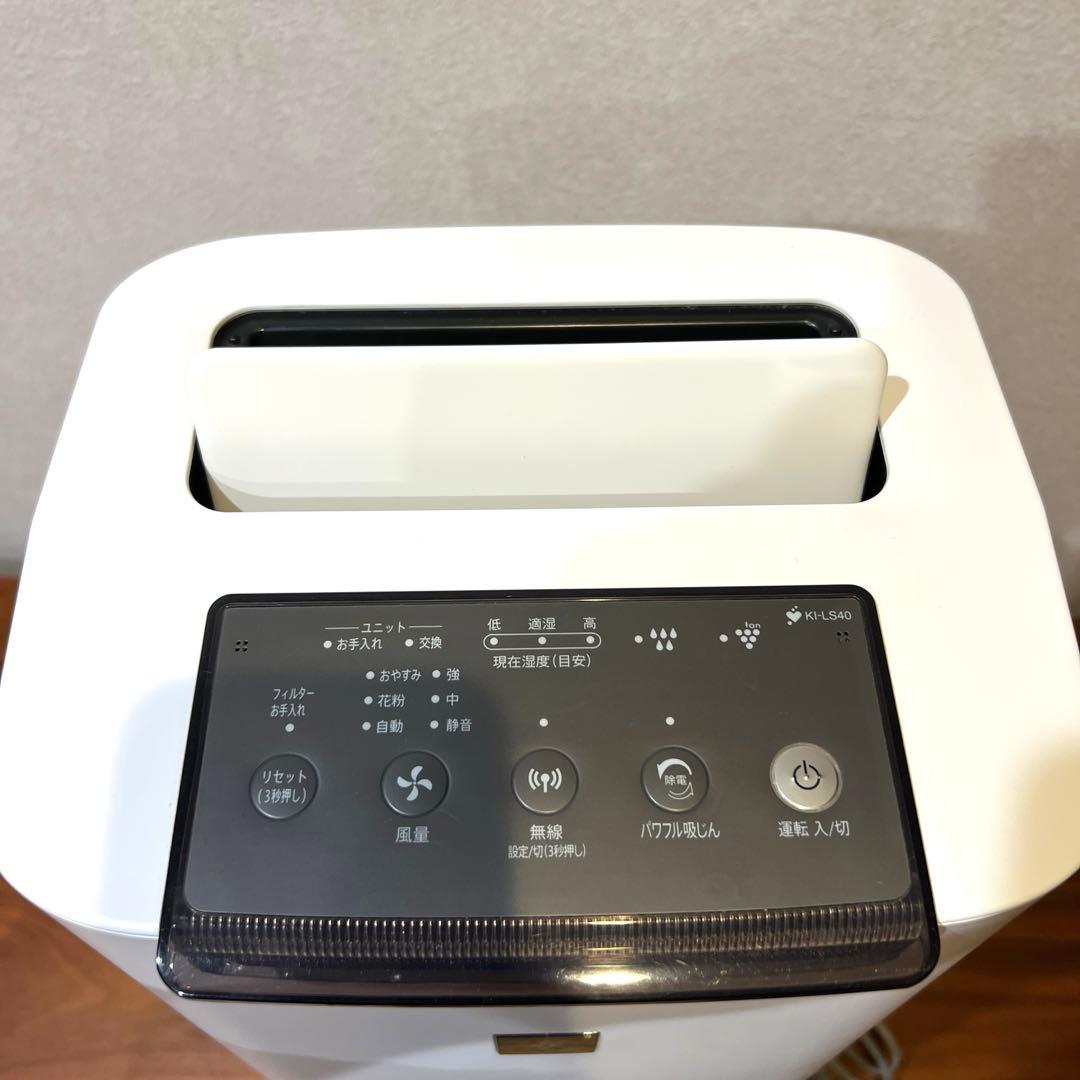 SHARPシャープ　加湿空気清浄機 KI-LS40-W 加湿器　空気清浄機
