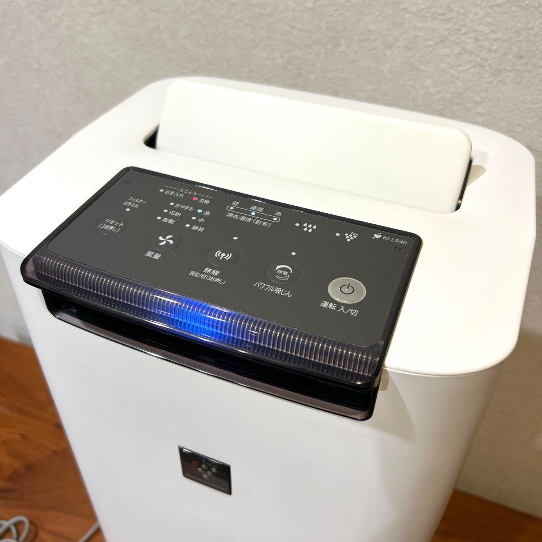 SHARPシャープ　加湿空気清浄機 KI-LS40-W 加湿器　空気清浄機