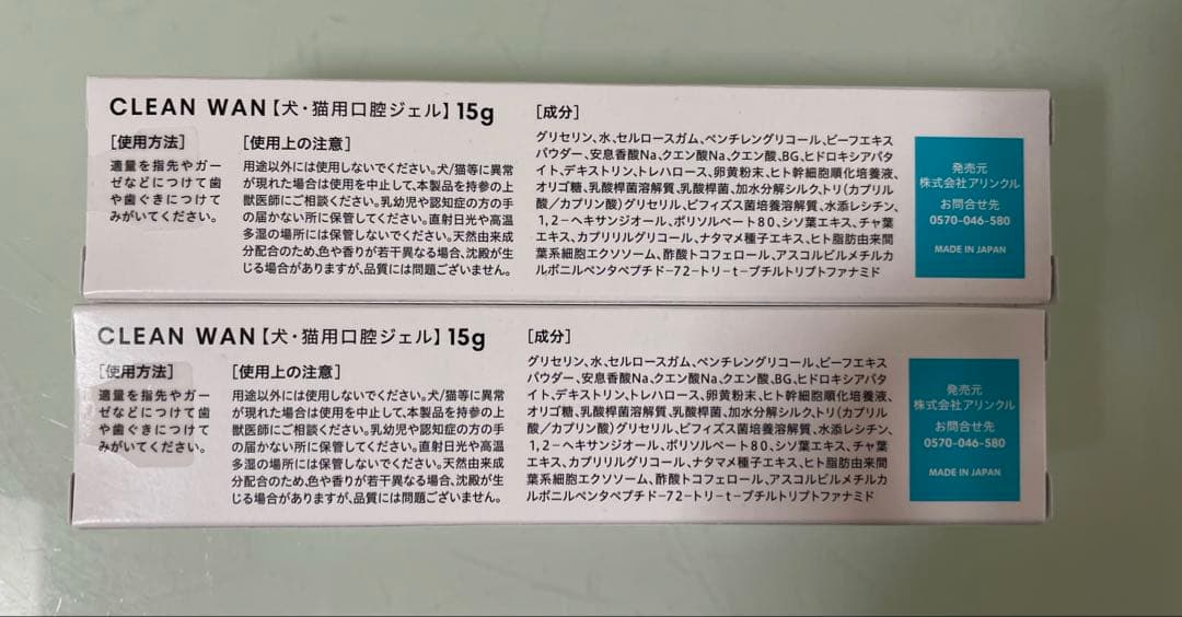 CLEAN WAN クリーンワン　犬用歯磨きジェル 15g