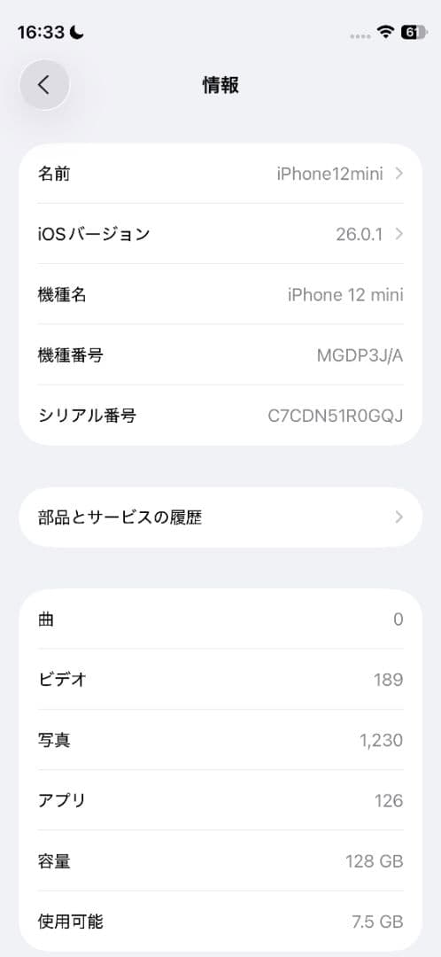 【美品】iphone12miniバッテリー100%