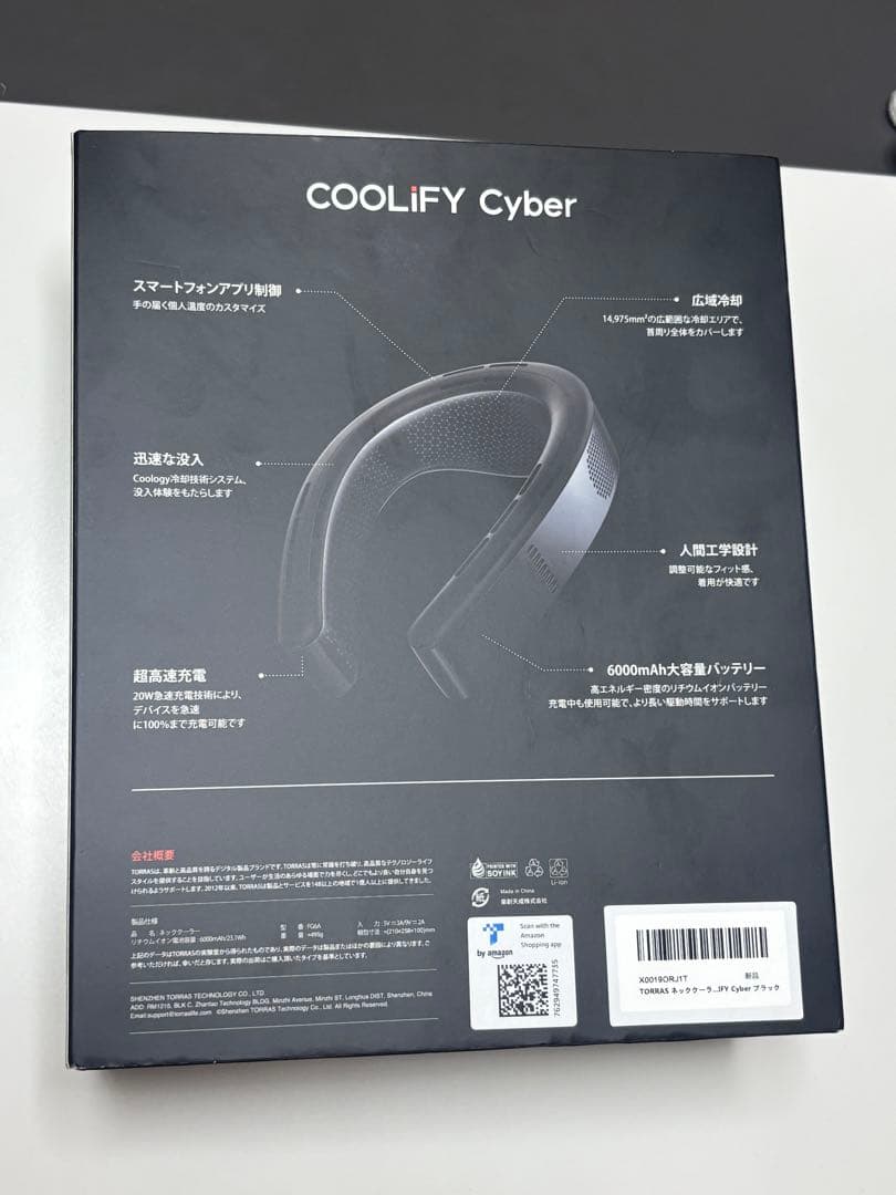 TORRAS COOLIFY Cyber 冬夏兼用 ウェアラブルエアコン