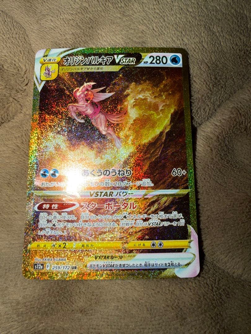 【美品】オリジンパルキアVSTAR UR S12a VSTARユニバース