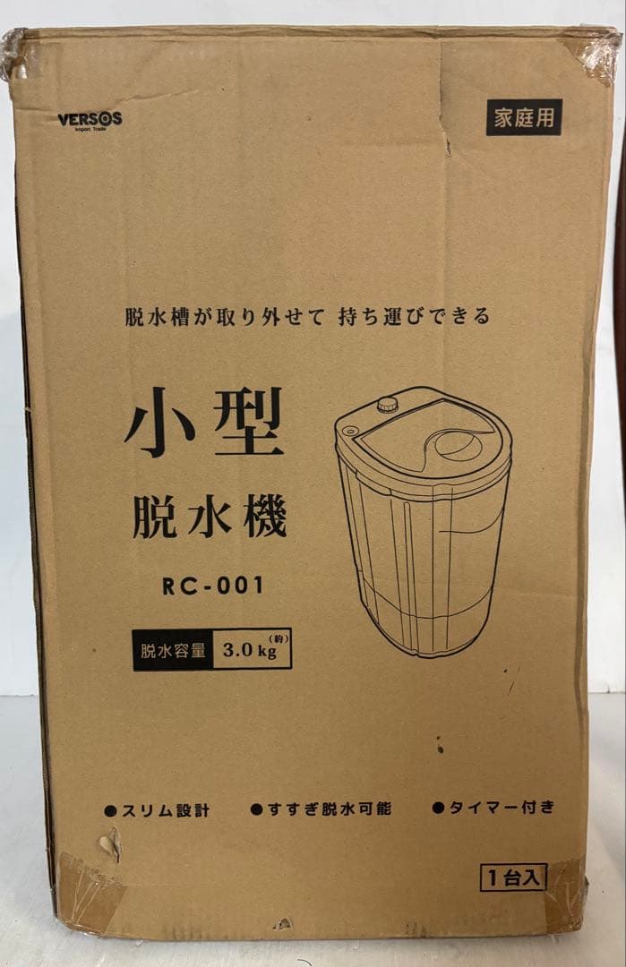 美品✧*。ベルソス VERSOS 小型脱水機 RC-001【中古品】