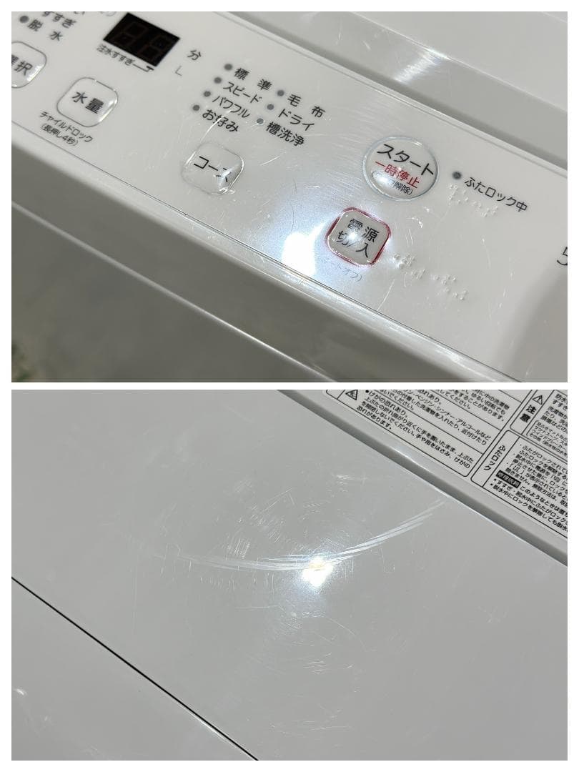 ■ヤマダオリジナル■YWMT-55LW　全自動洗濯機　5.5kg　2024年製