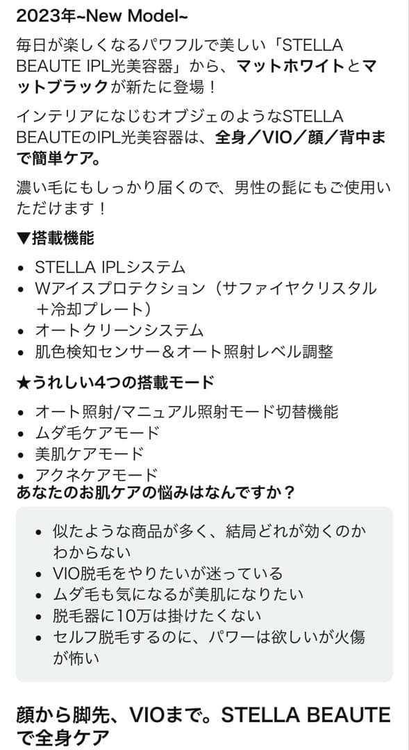 STELLA RAUT 美顔器 デジタルディスプレイ付き ブラック 美品