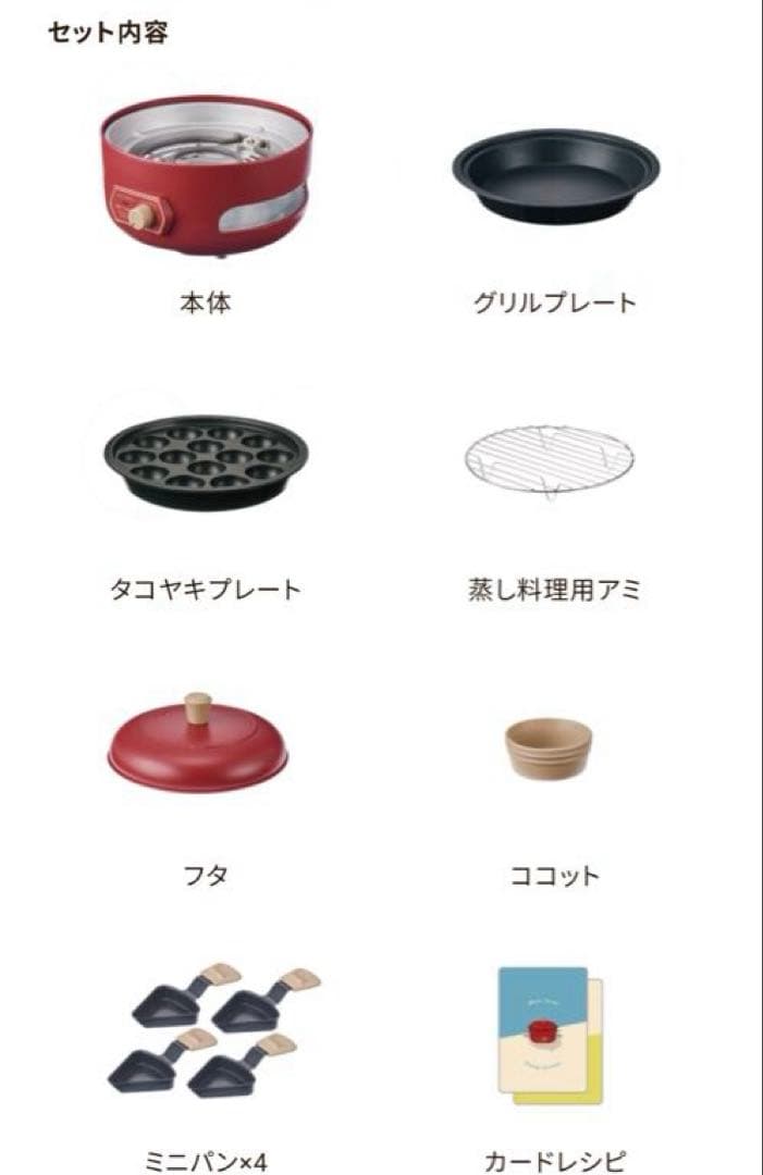 recolteパーティークッカー【未使用】