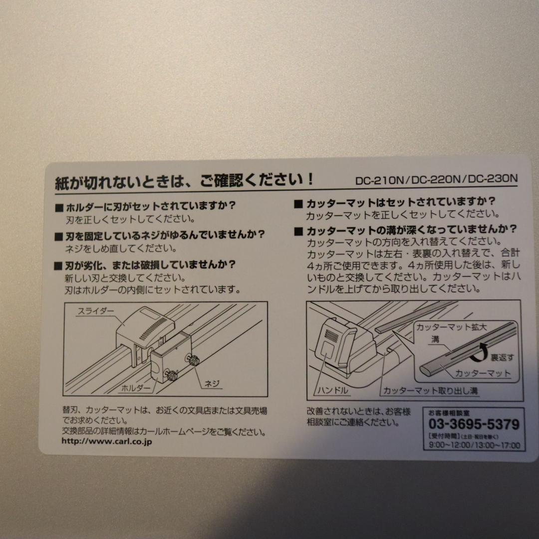 CARL ディスクカッター DC-230N　A3対応　40枚　カッターマット5本
