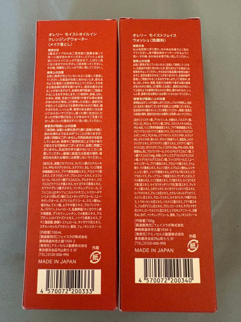オレリー　クレンジングウォーター&モイストフェイスウォッシュ 新品未開封