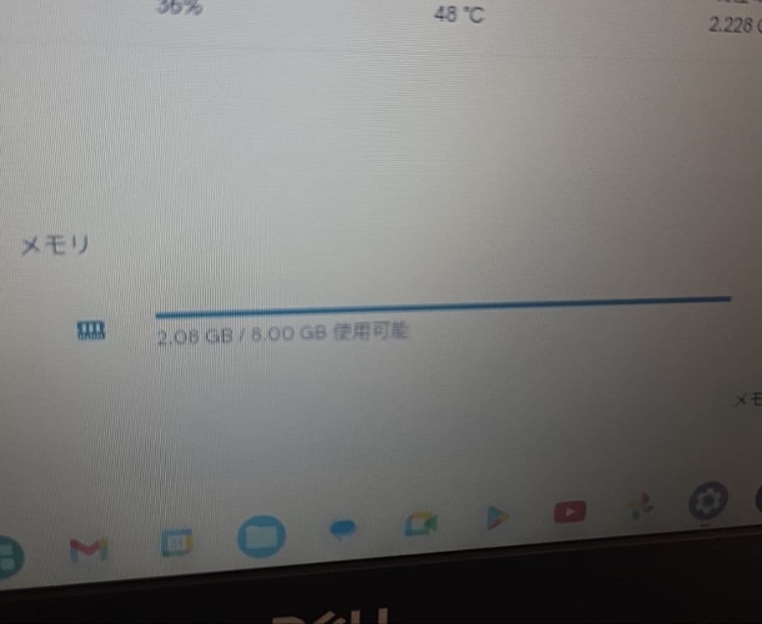 Dell Chromebook 3400 デル クロームブック 14インチ