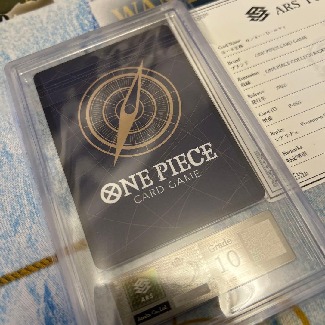 バスケルフィ ONE PIECE モンキー D ルフィARS10 鑑定書付き