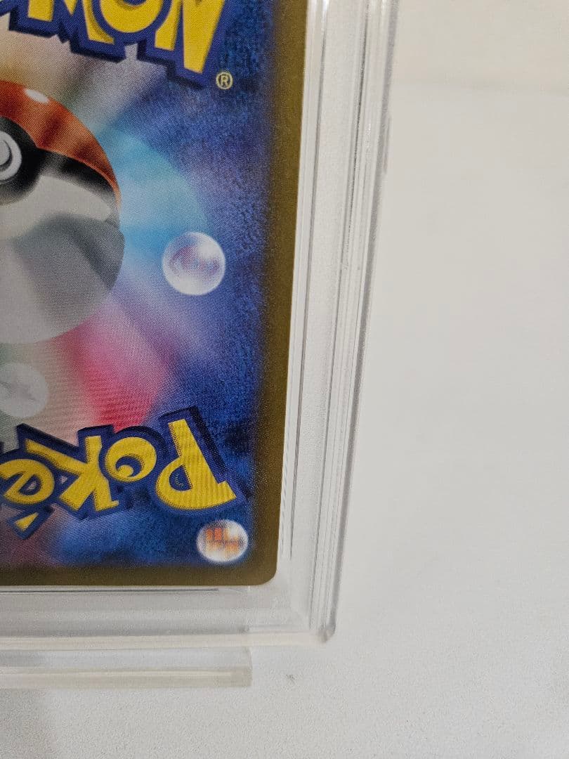 【PSA10】ゲンガー　マスターボール　ミラー
