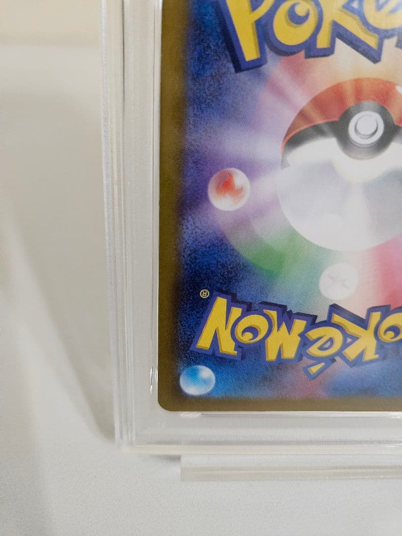 【PSA10】ゲンガー　マスターボール　ミラー