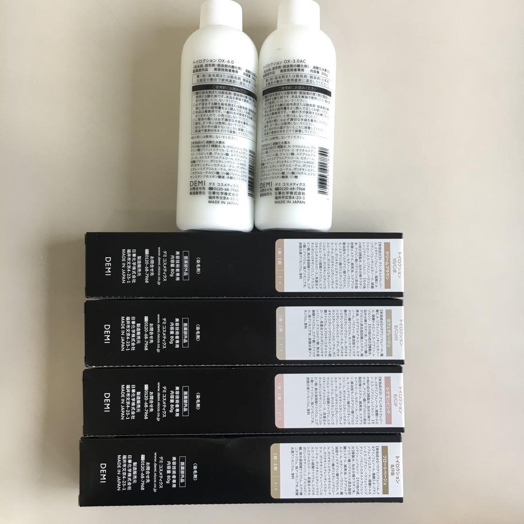 【新品未使用】デミ　トイロクション　ヘアカラー剤セット　まとめ売り