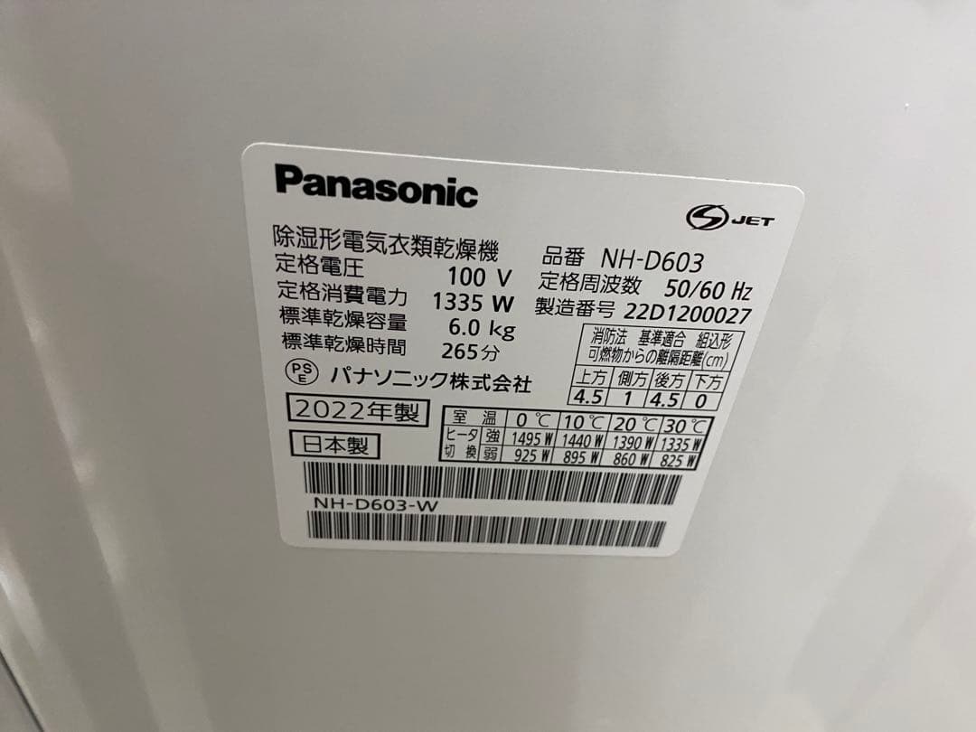 【2022年製】Panasonic NH-D603 衣類乾燥機
