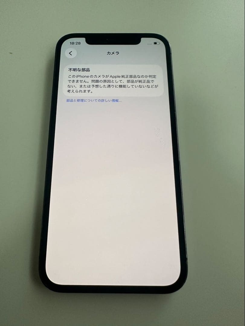 iPhone 12Pro 本体 128GB