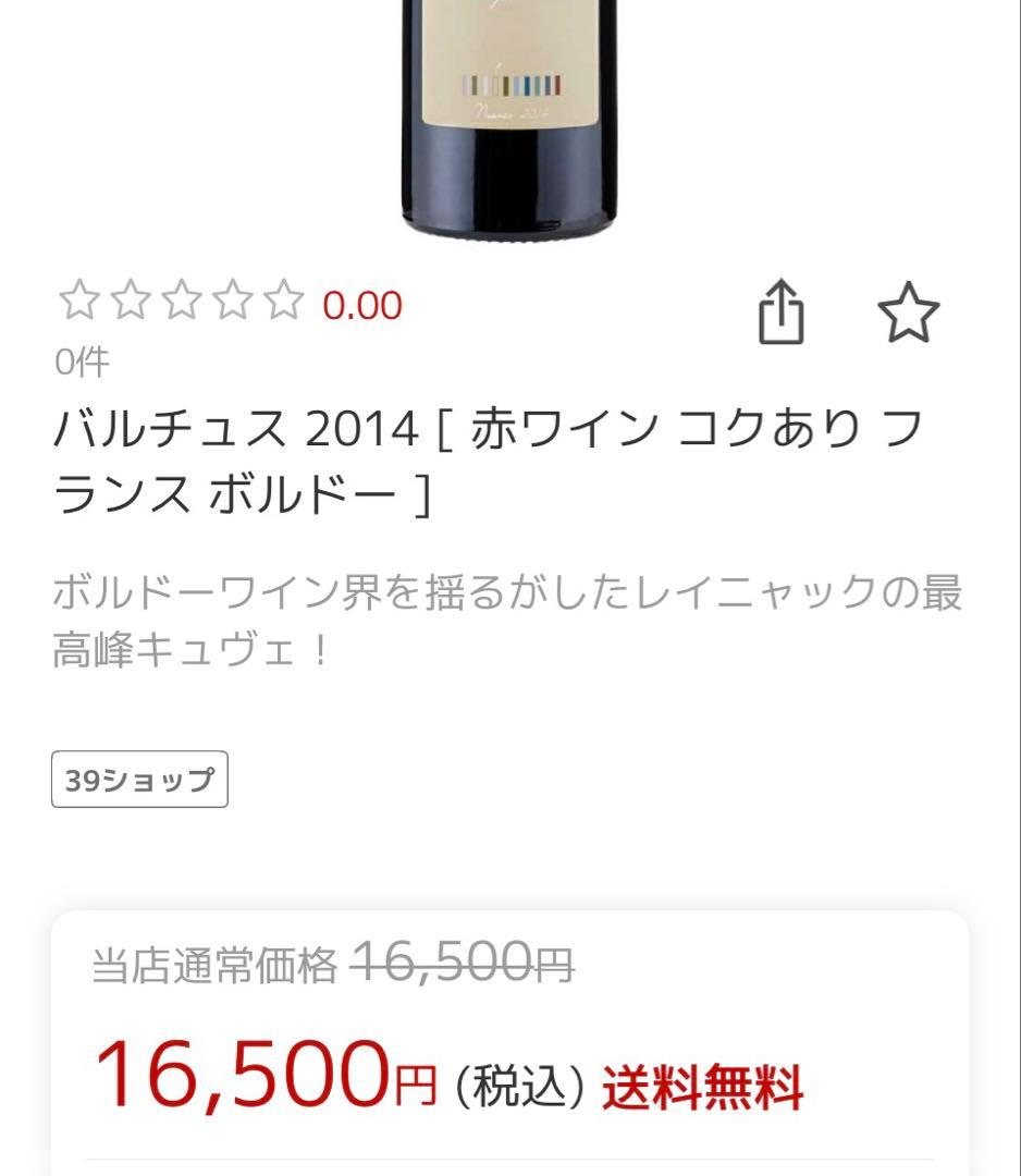 Balthusバルチュス　ボルドー2014