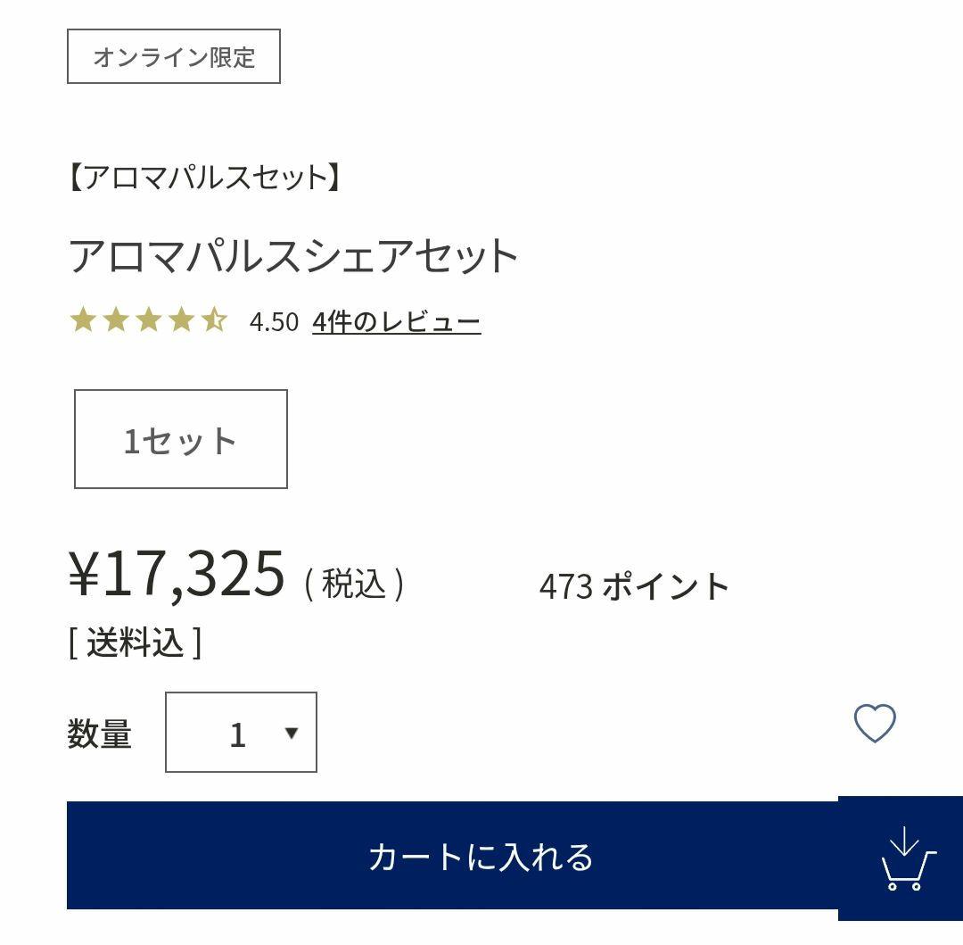 アロマパルス ロールオンアロマ 全7種セット