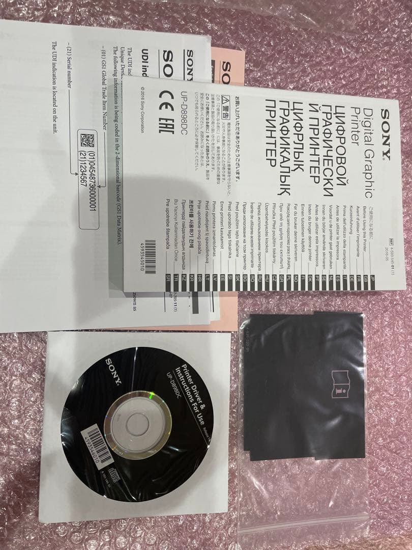 【美品】SONY デジタルグラフィックプリンター UP-D896DC