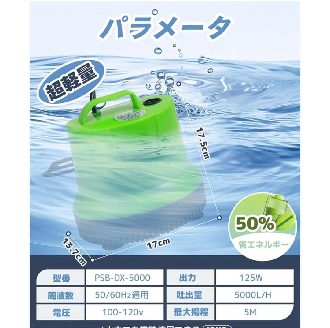 Onlit 排水ポンプ 底部入水式水中ポンプ