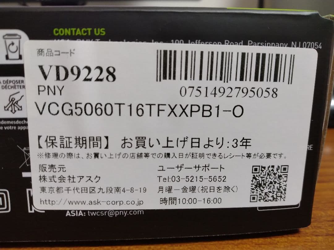 PNY geforce RTX5060ti OC 16gb ARGB 3年保証