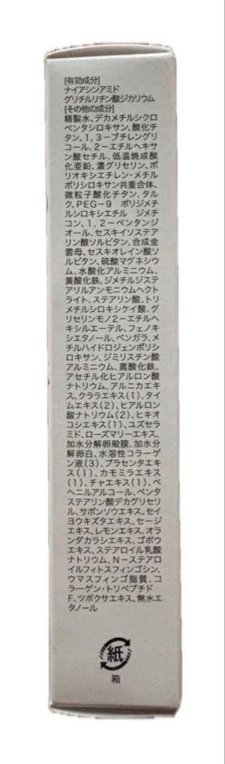 KESHIMI SHIWA/MEGA美/PurelySkin製品の医薬部外品4点
