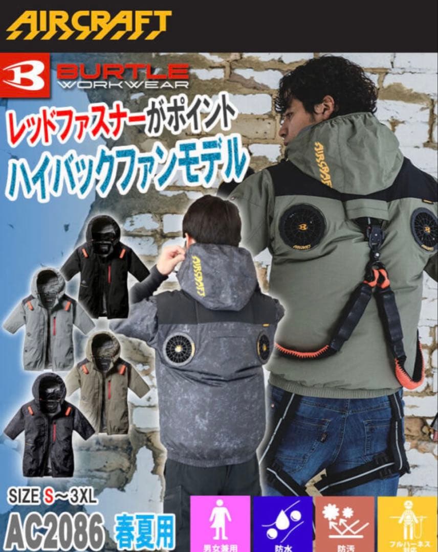 ☆入手困難☆BURTLE☆ハイバック☆半袖☆AC2086 ☆ストームブラック☆L