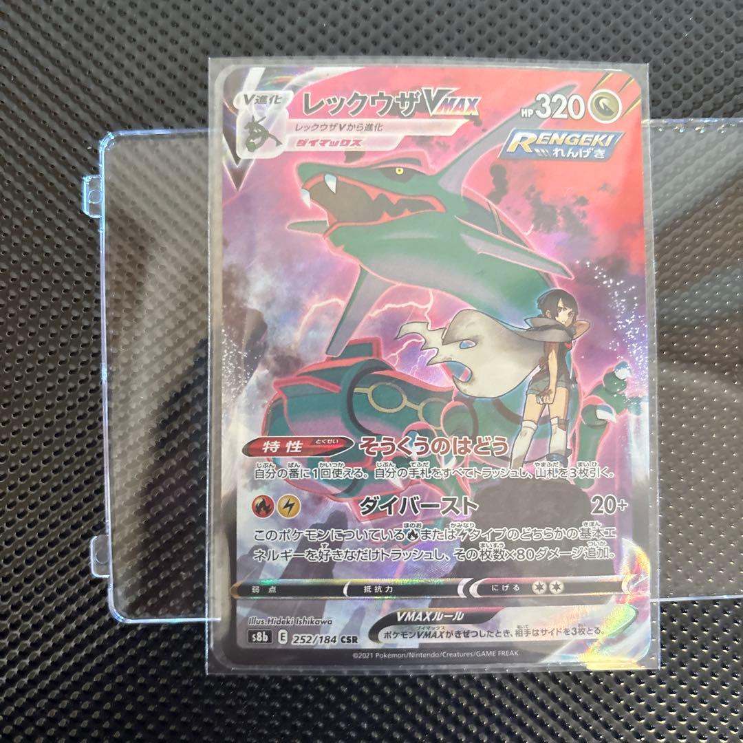ポケカ引退品。 シングルカード6枚とスペシャルBOXシュリンク付き未開封セット。