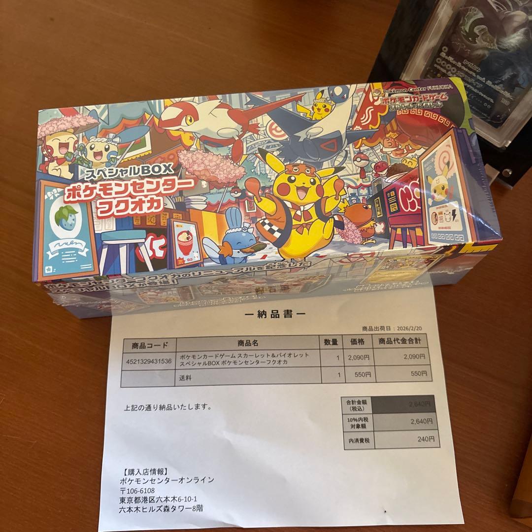 ポケカ引退品。 シングルカード6枚とスペシャルBOXシュリンク付き未開封セット。