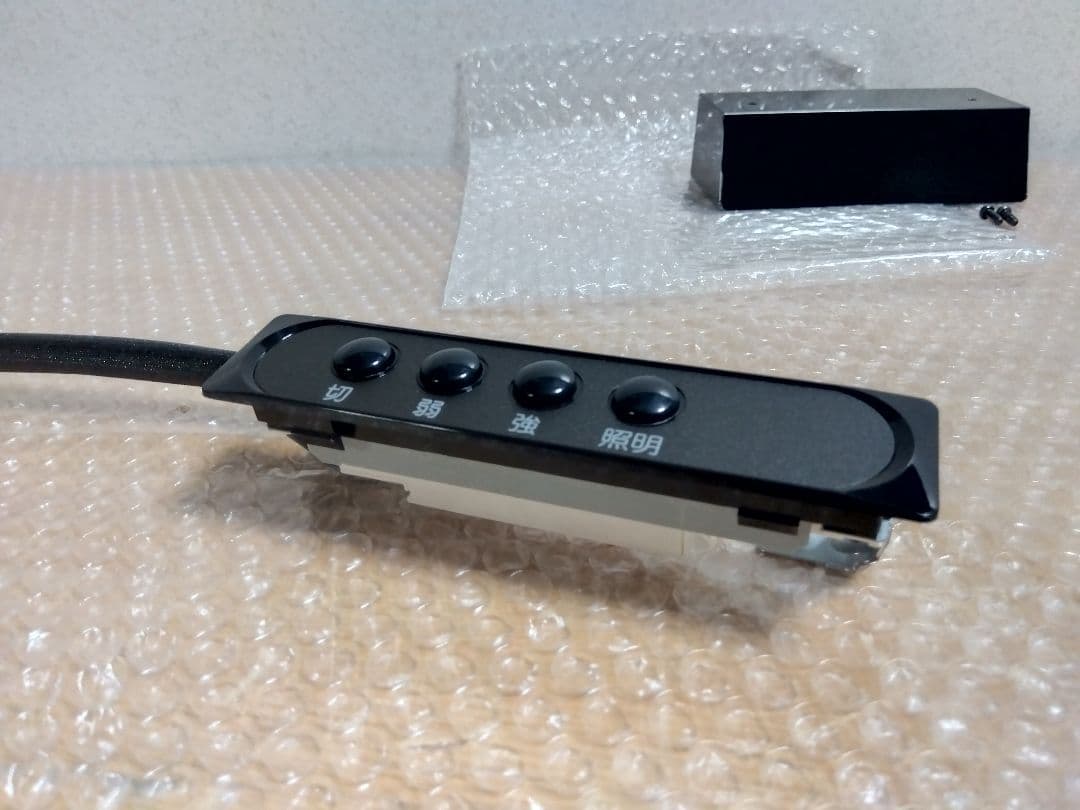 富士工業製 レンジフード 2速用 スイッチ 弱 強 と スイッチカバーです。