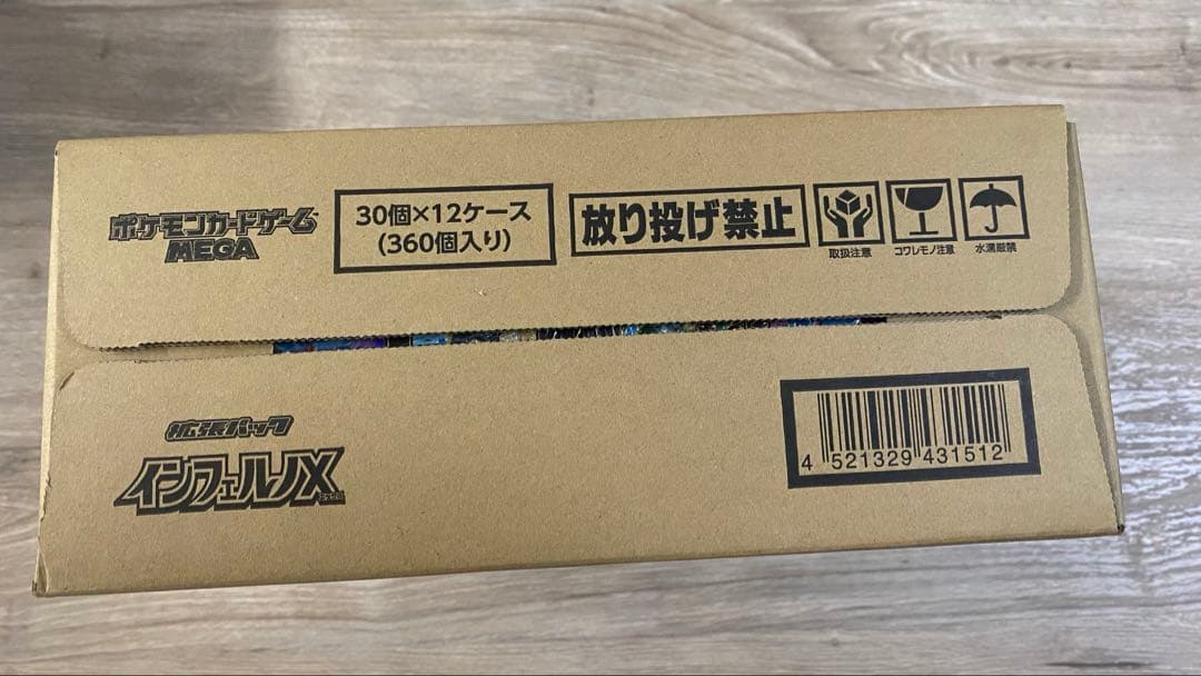 インフェルノX 1カートン