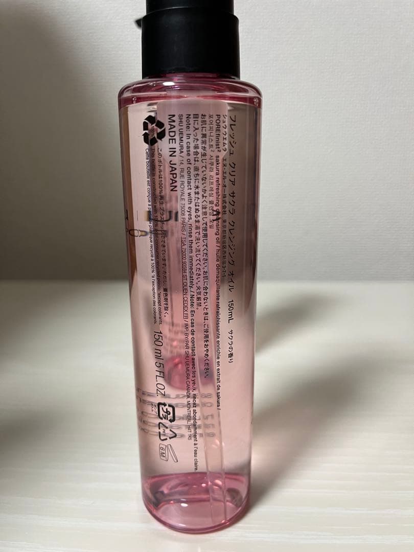 【新品】shu uemura クレンジングオイル サクラ 150ml 2本セット