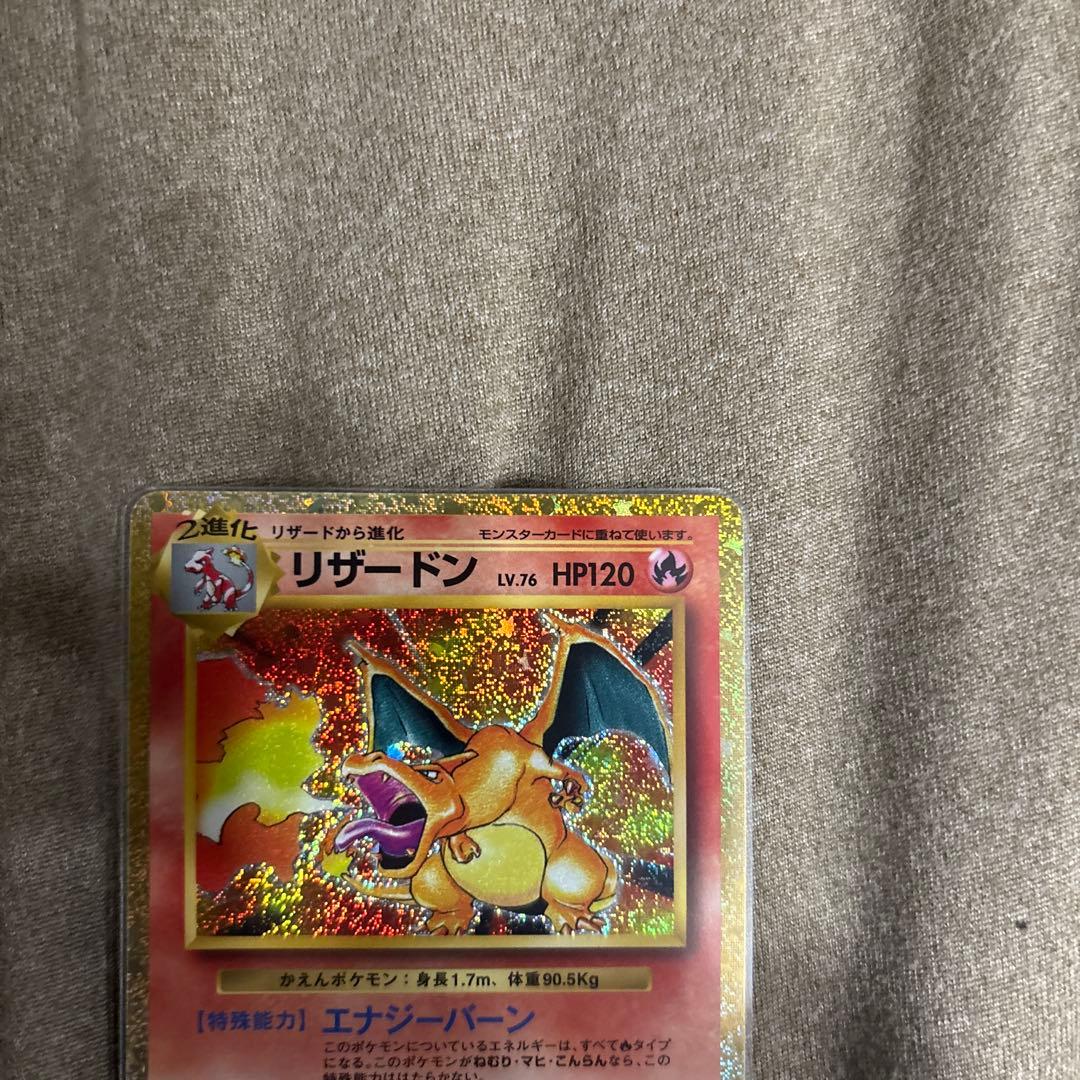 ポケモンカードclassic リザードン003/032
