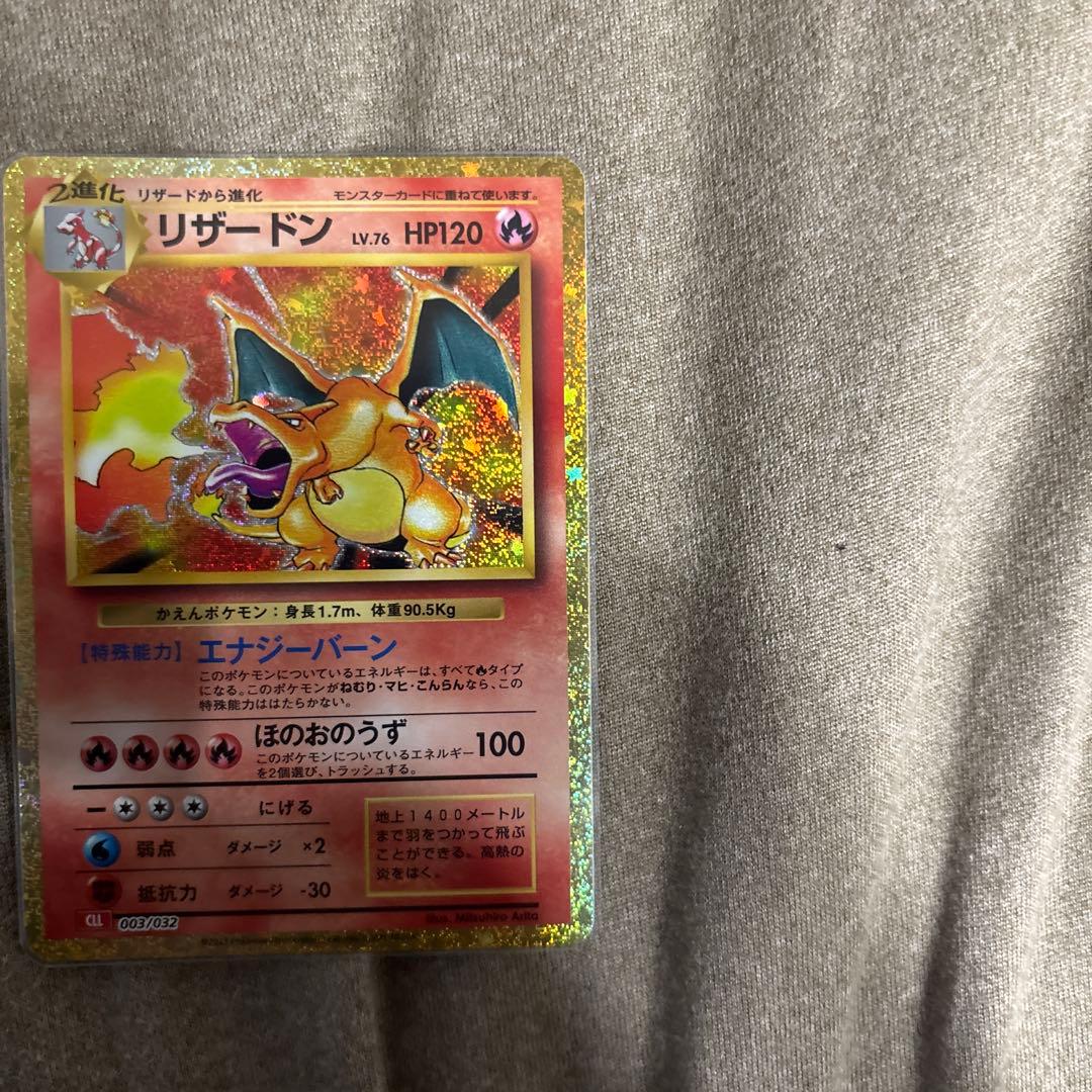 ポケモンカードclassic リザードン003/032