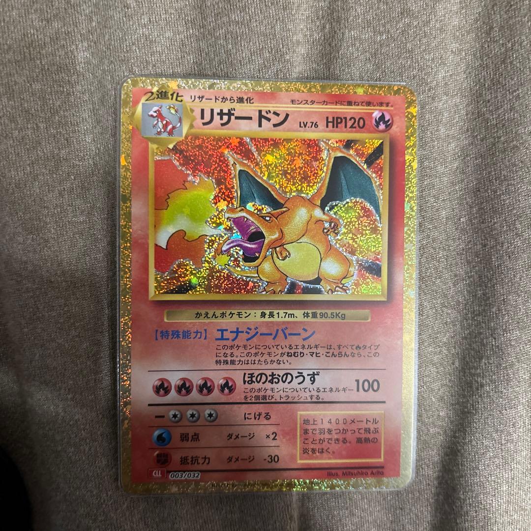 ポケモンカードclassic リザードン003/032