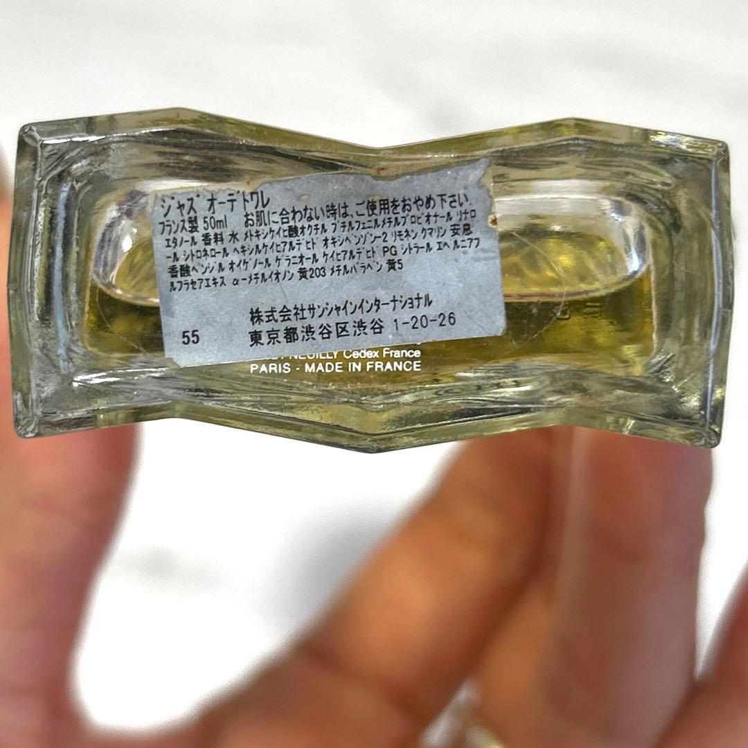 イヴサンローラン ジャズ プレステージ 50ml 香水