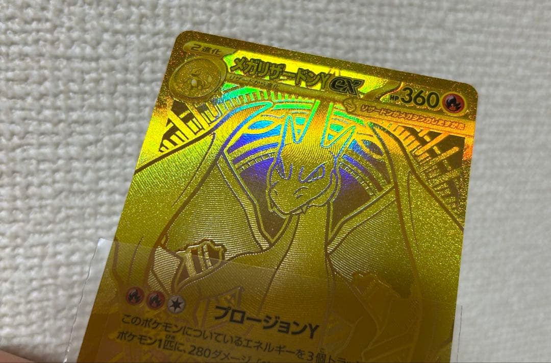 スタートデッキ100 収録 メガリザードンY ex MUR