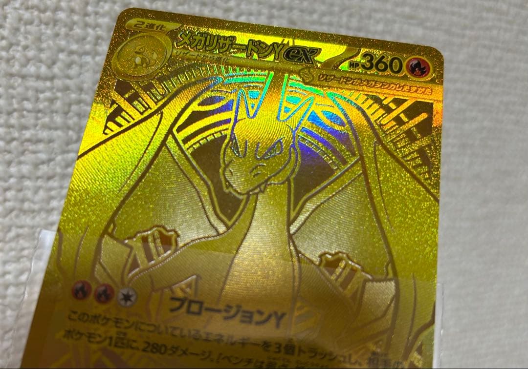 スタートデッキ100 収録 メガリザードンY ex MUR