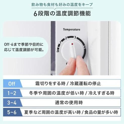 ONE STEP 小型冷蔵庫 50L 静音 両開き 6段階温度調節 ホワイト