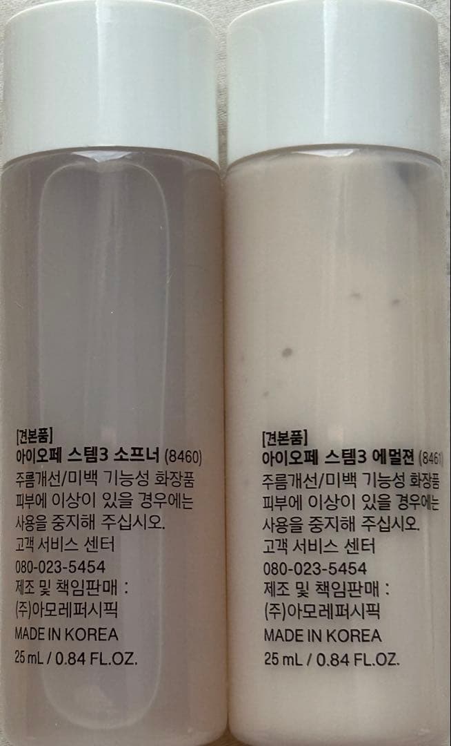 IOPE スキンケア トライアルセット&クリームセット