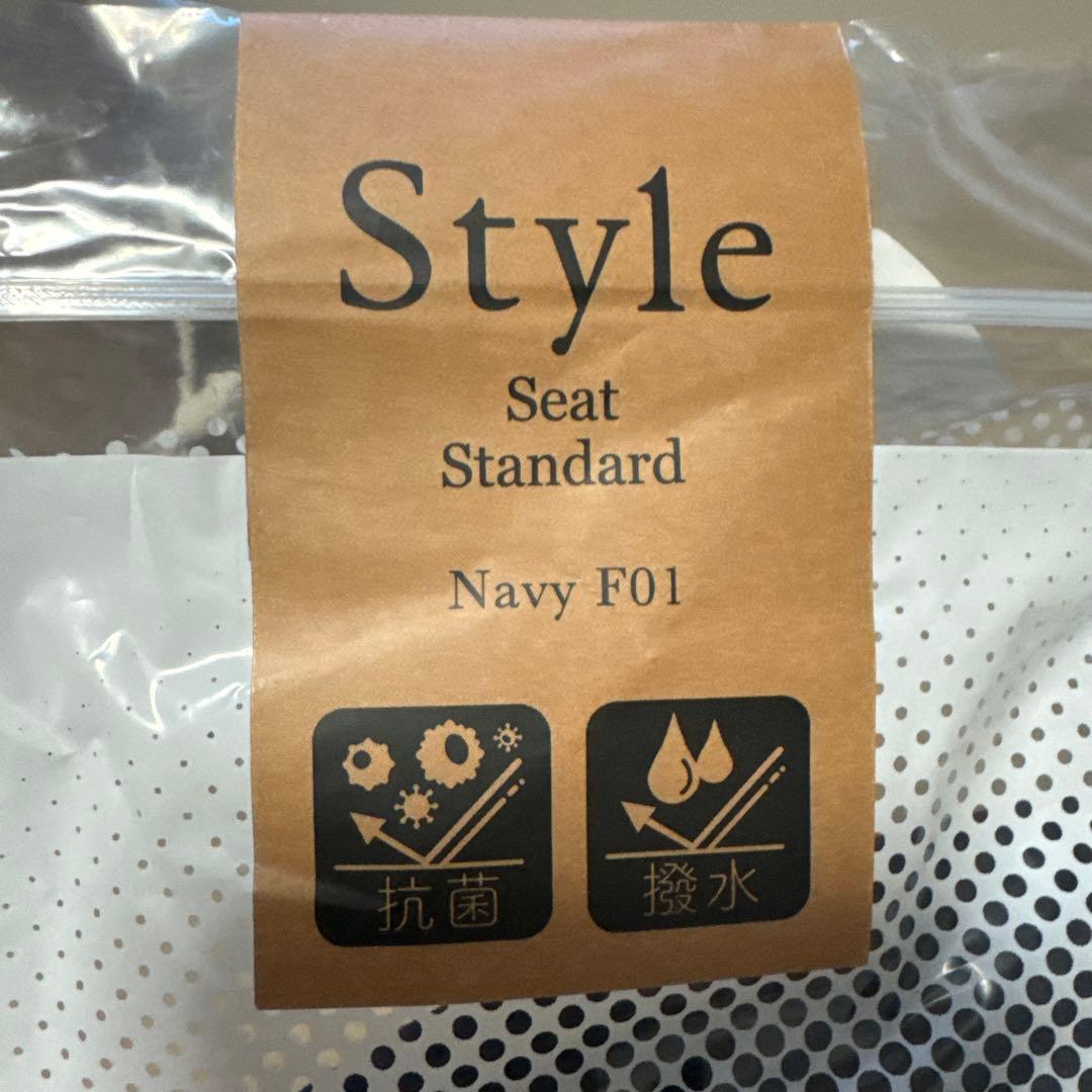 新品未使用 Style Seat Standard Navyネイビー チェア