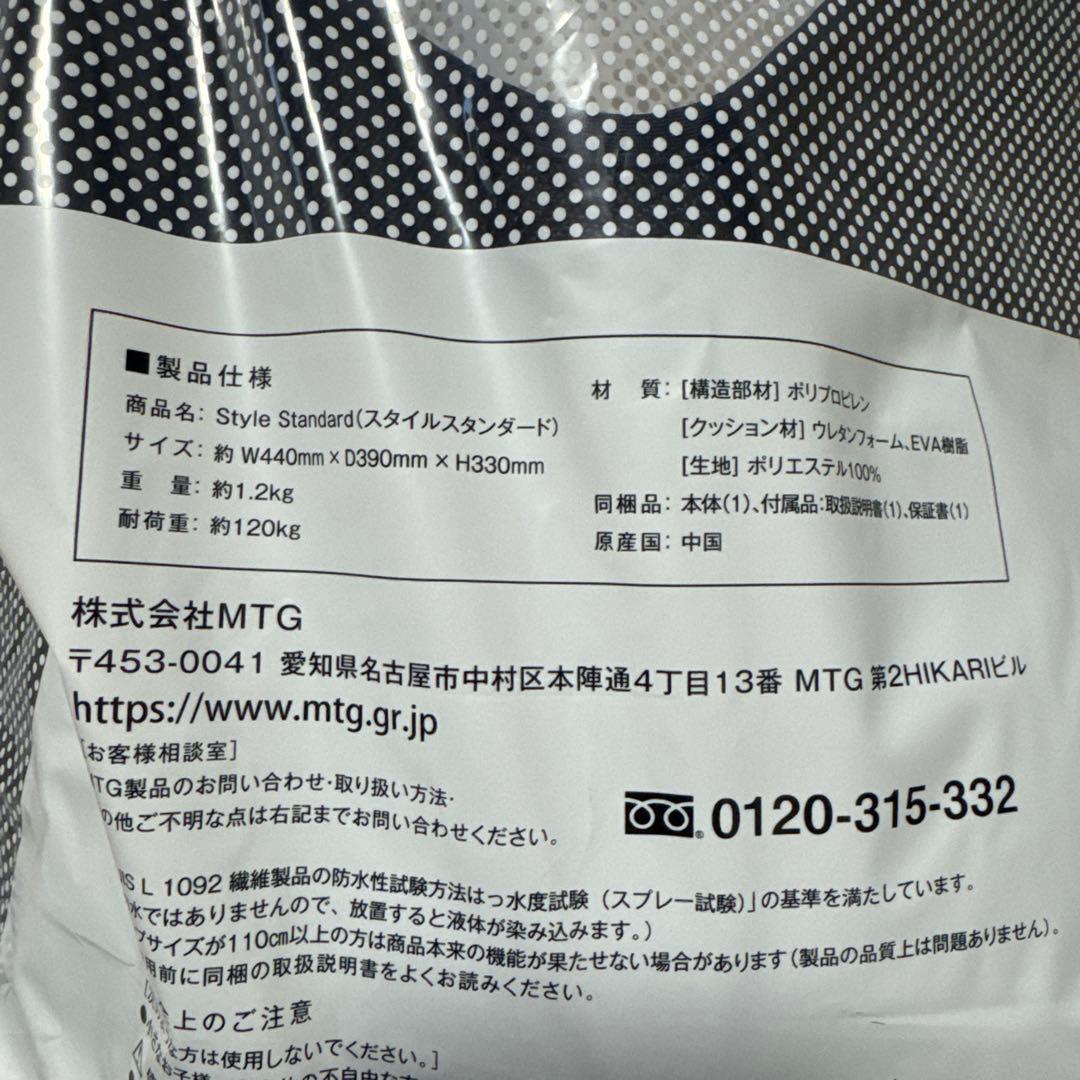 新品未使用 Style Seat Standard Navyネイビー チェア