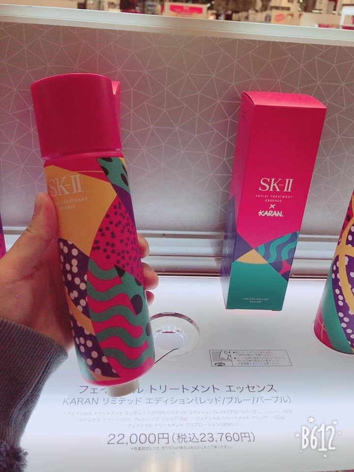 Skii エッセンス セット