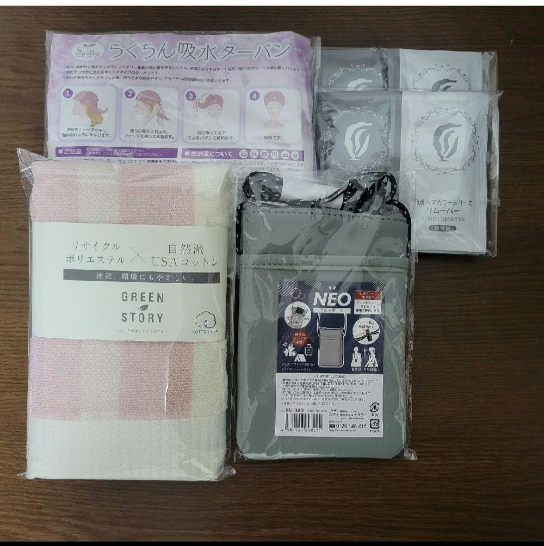 【新品未開封品】利尻セット