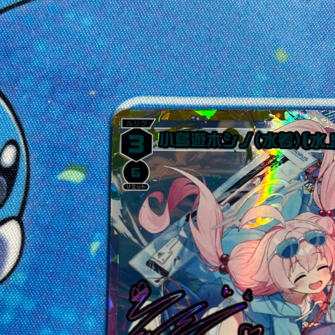 小鳥遊ホシノ(水着) 【水上支援】 UR ウィクロス ブルーアーカイブ